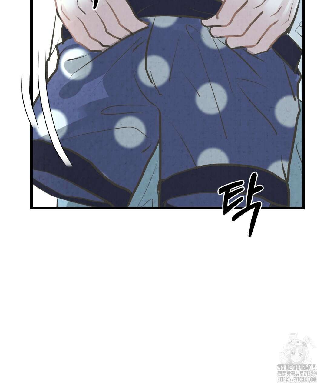 옆집 형 3화 130