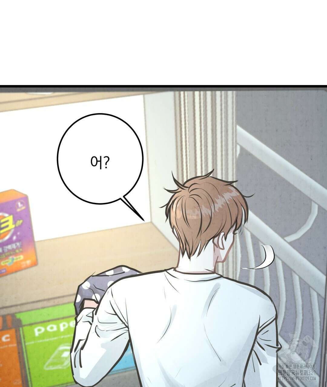 옆집 형 3화 131