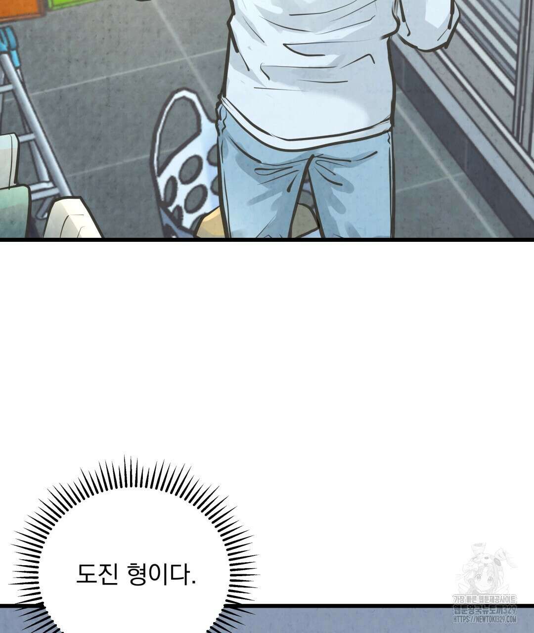 옆집 형 3화 132