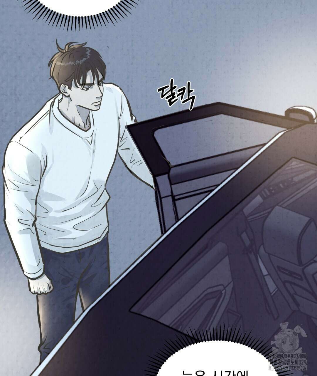 옆집 형 3화 133