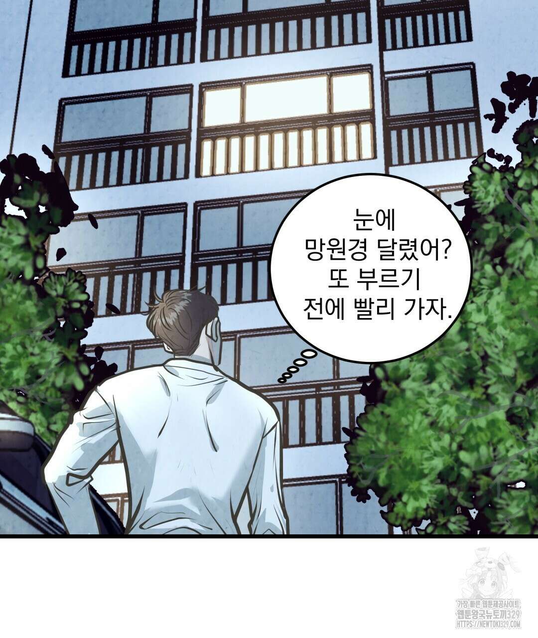 옆집 형 3화 135