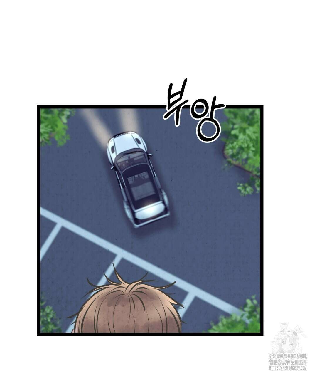 옆집 형 3화 137