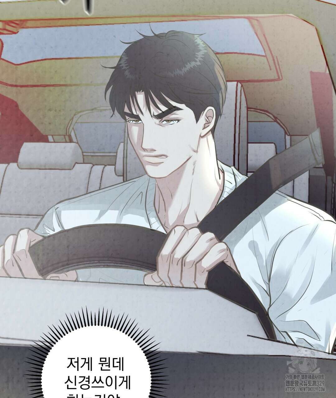 옆집 형 3화 140