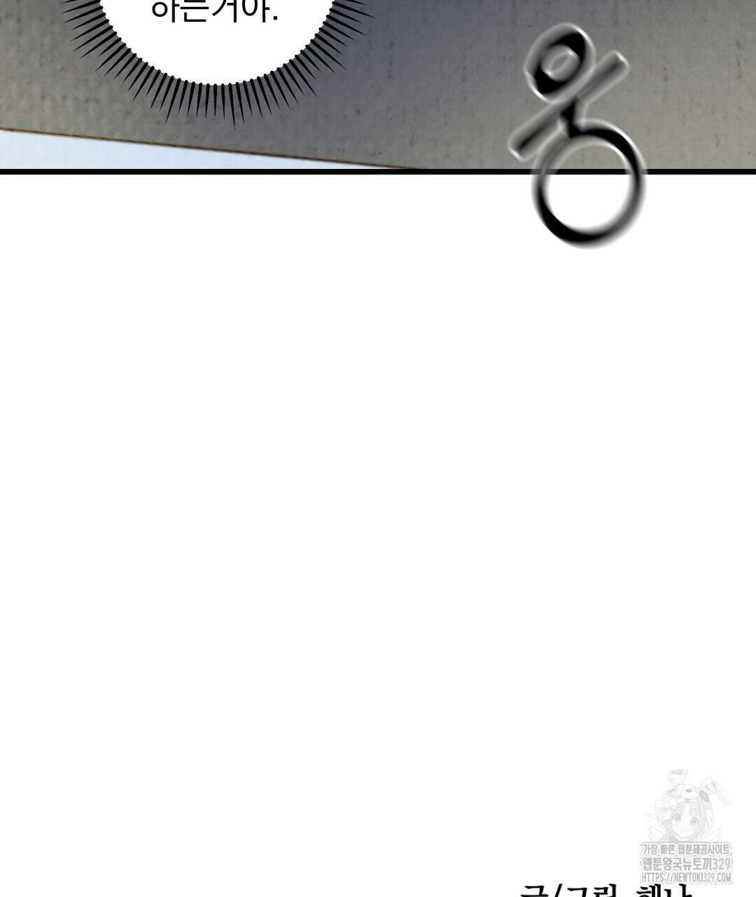 옆집 형 3화 141
