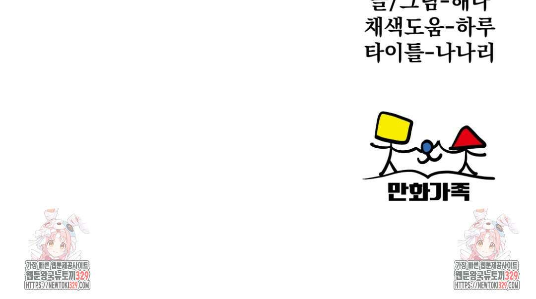옆집 형 3화 142