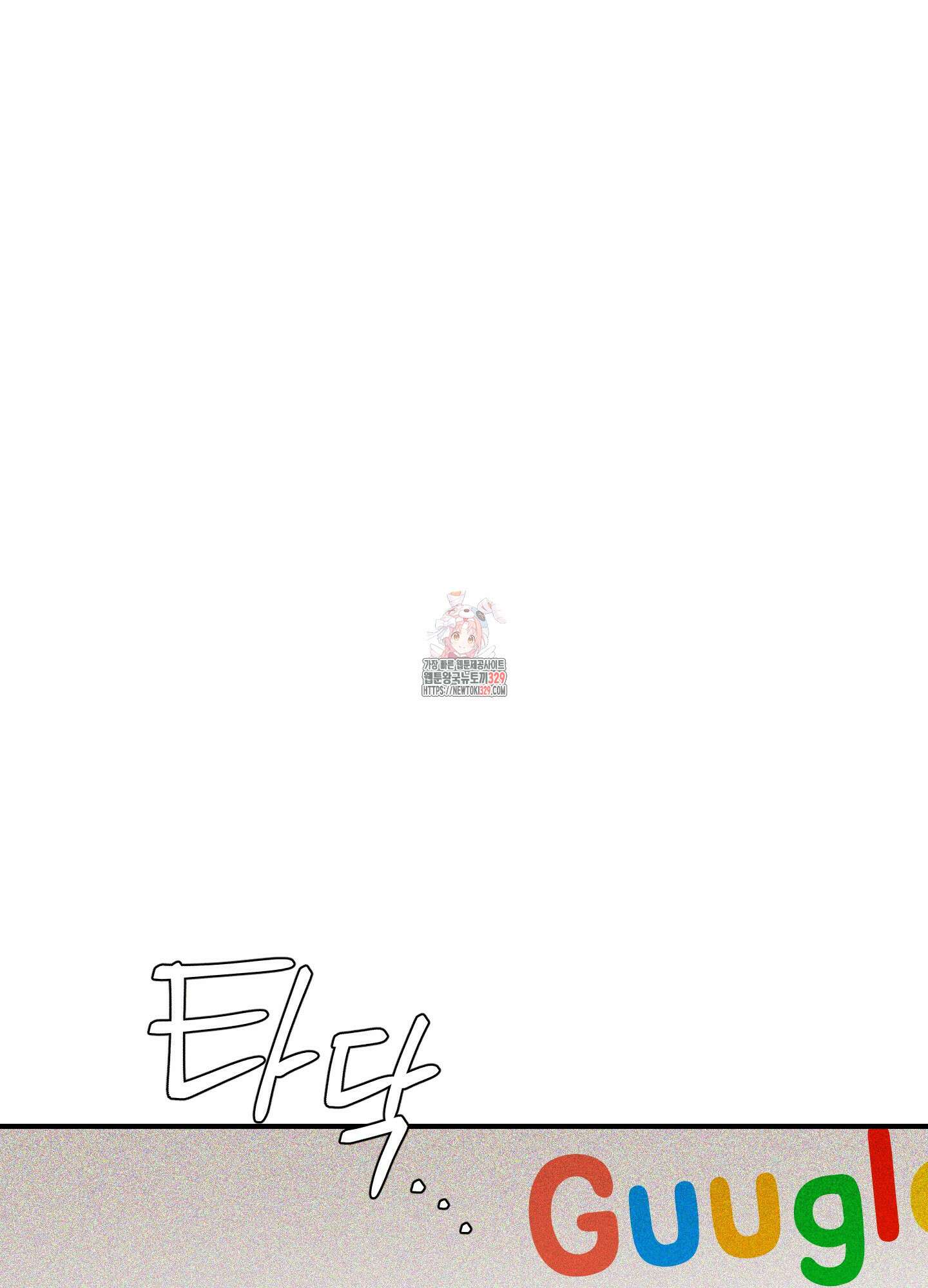 명태새끼 말려버려 34화 1