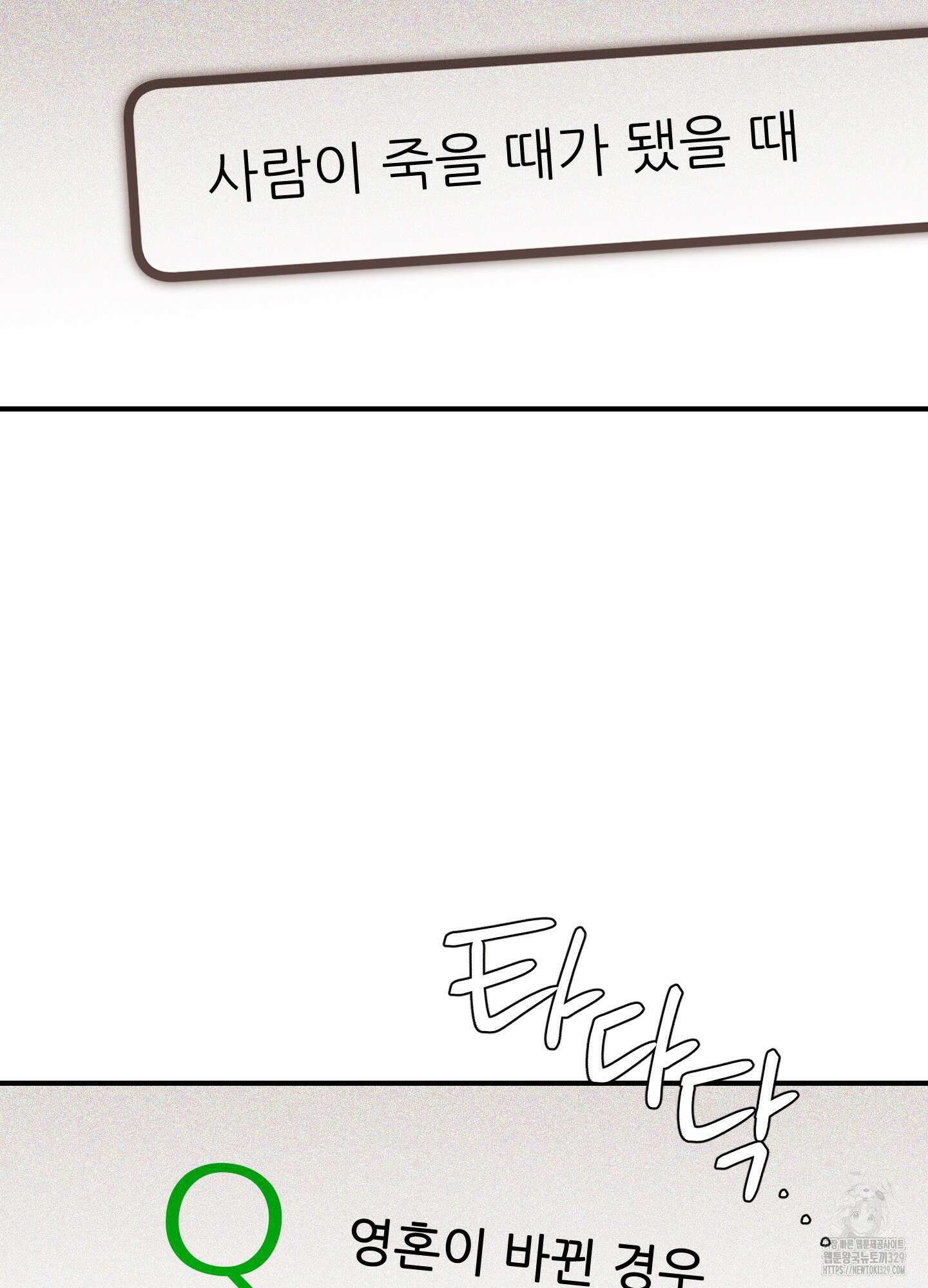 명태새끼 말려버려 34화 2