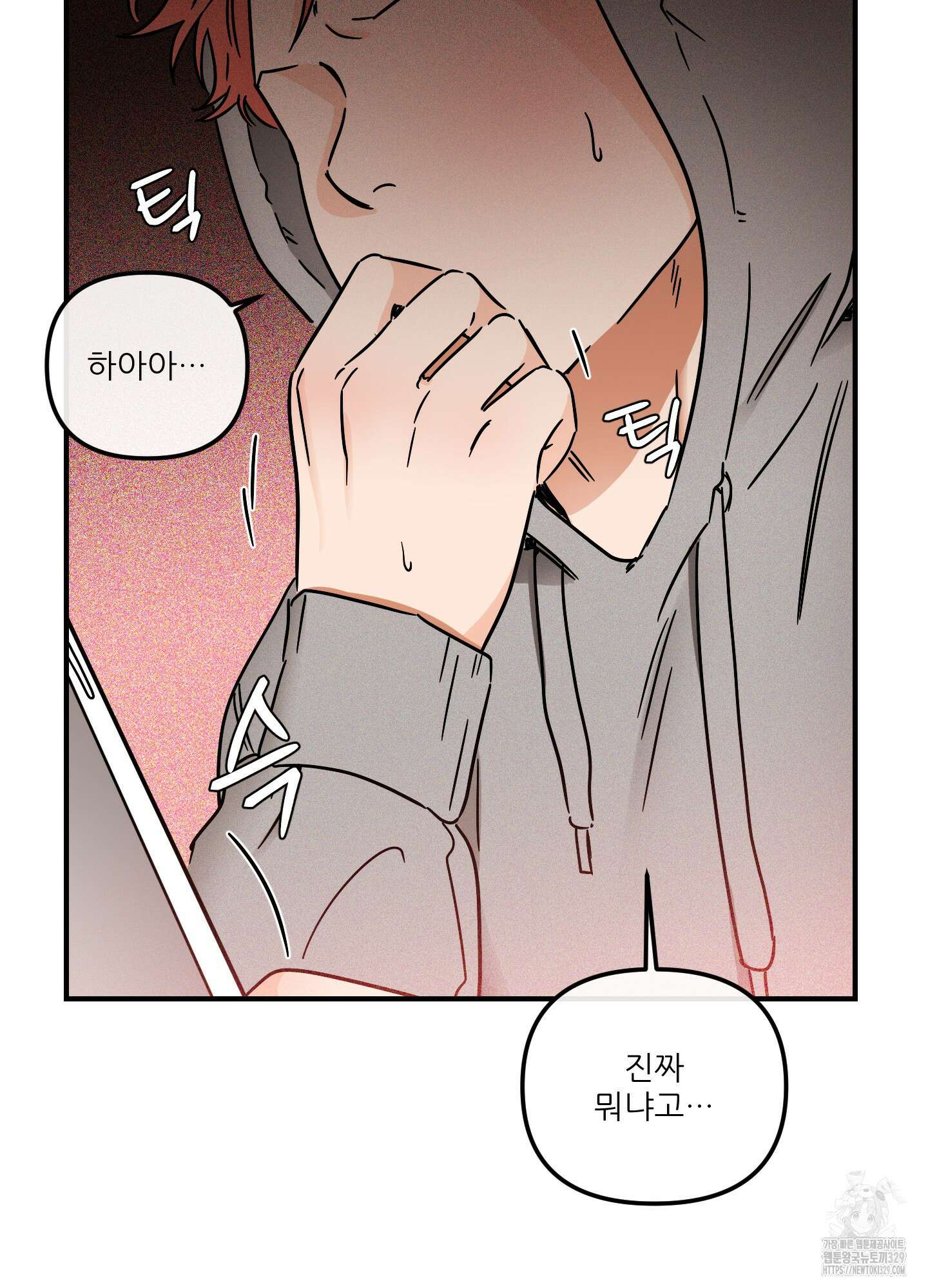 명태새끼 말려버려 34화 4