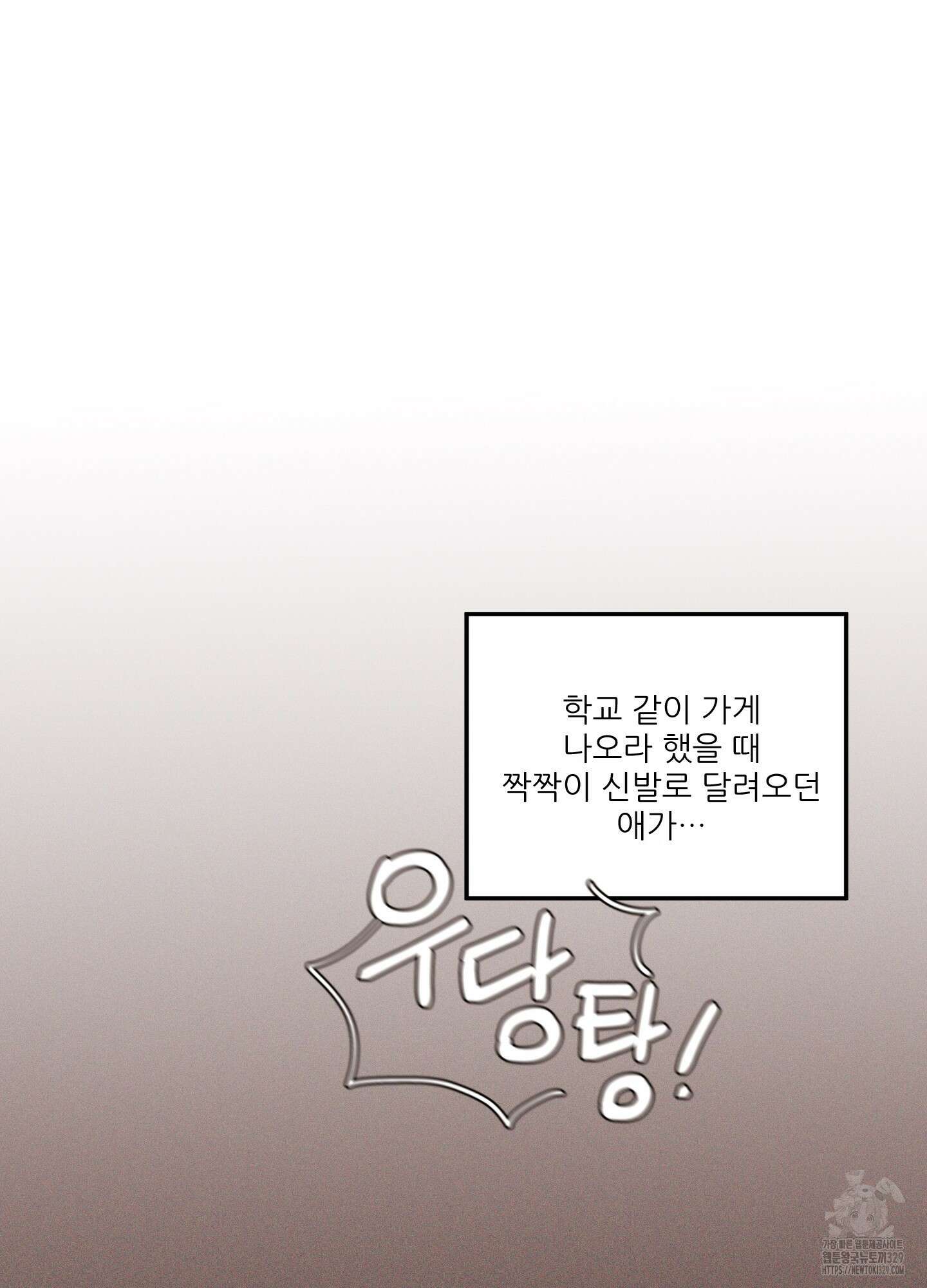 명태새끼 말려버려 34화 6