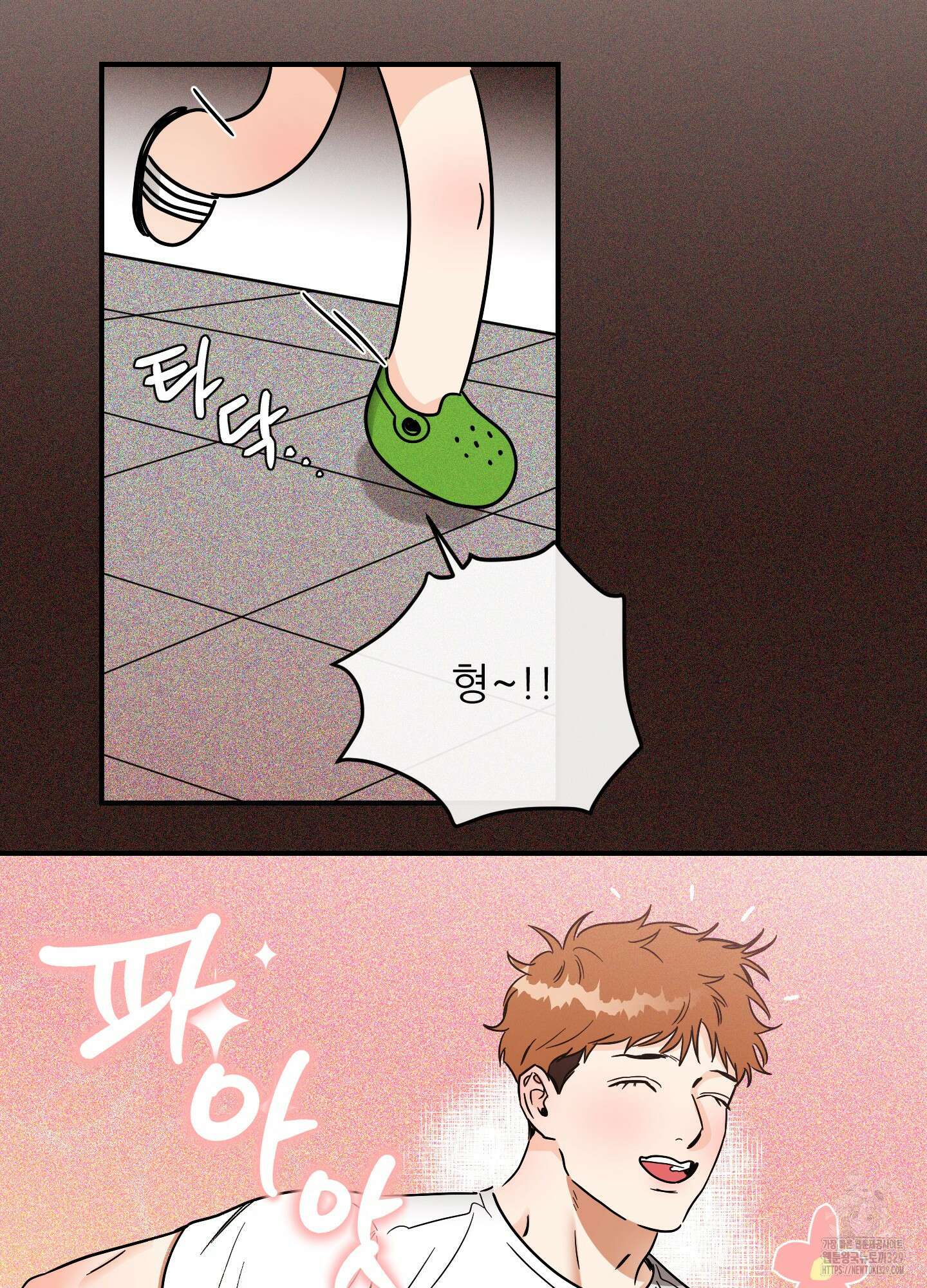 명태새끼 말려버려 34화 7