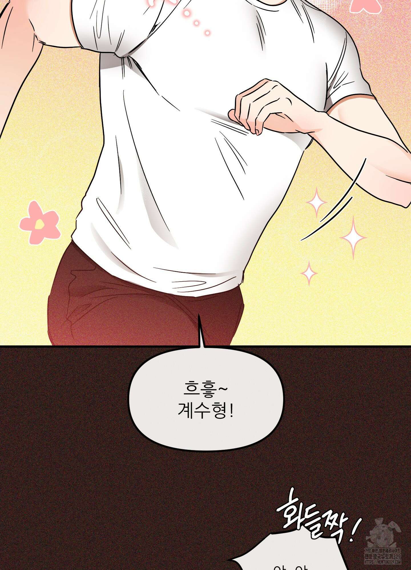 명태새끼 말려버려 34화 8
