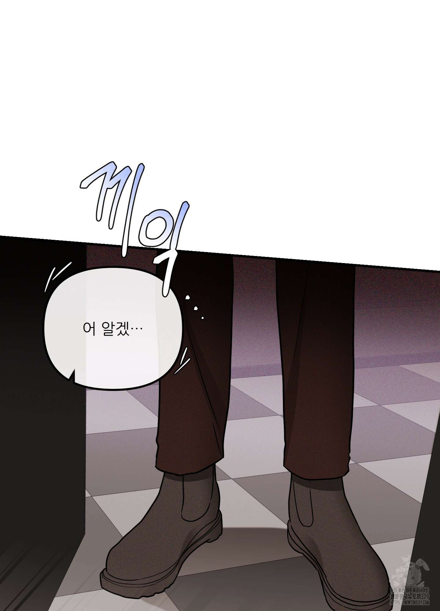 명태새끼 말려버려 34화 12