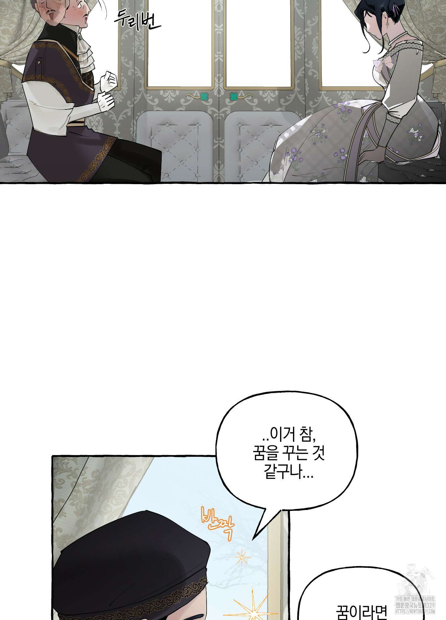 황궁의 정원에는 개가 산다 7화 11