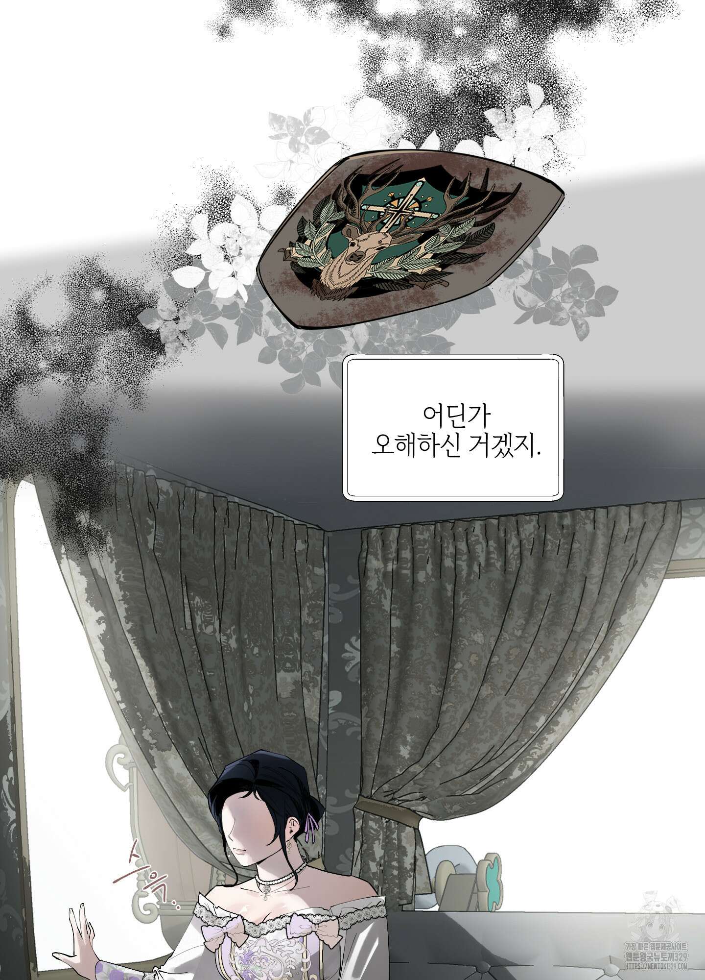 황궁의 정원에는 개가 산다 7화 14