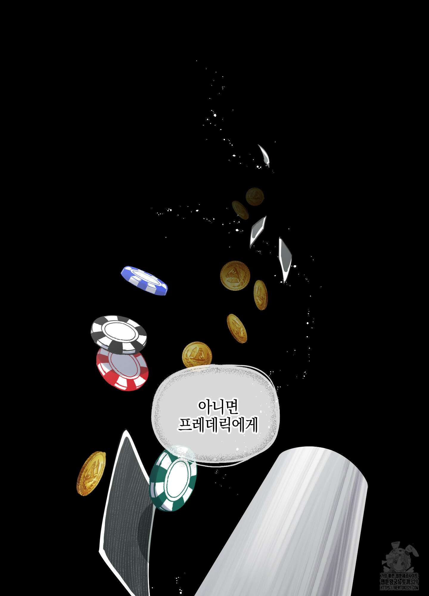 황궁의 정원에는 개가 산다 7화 16