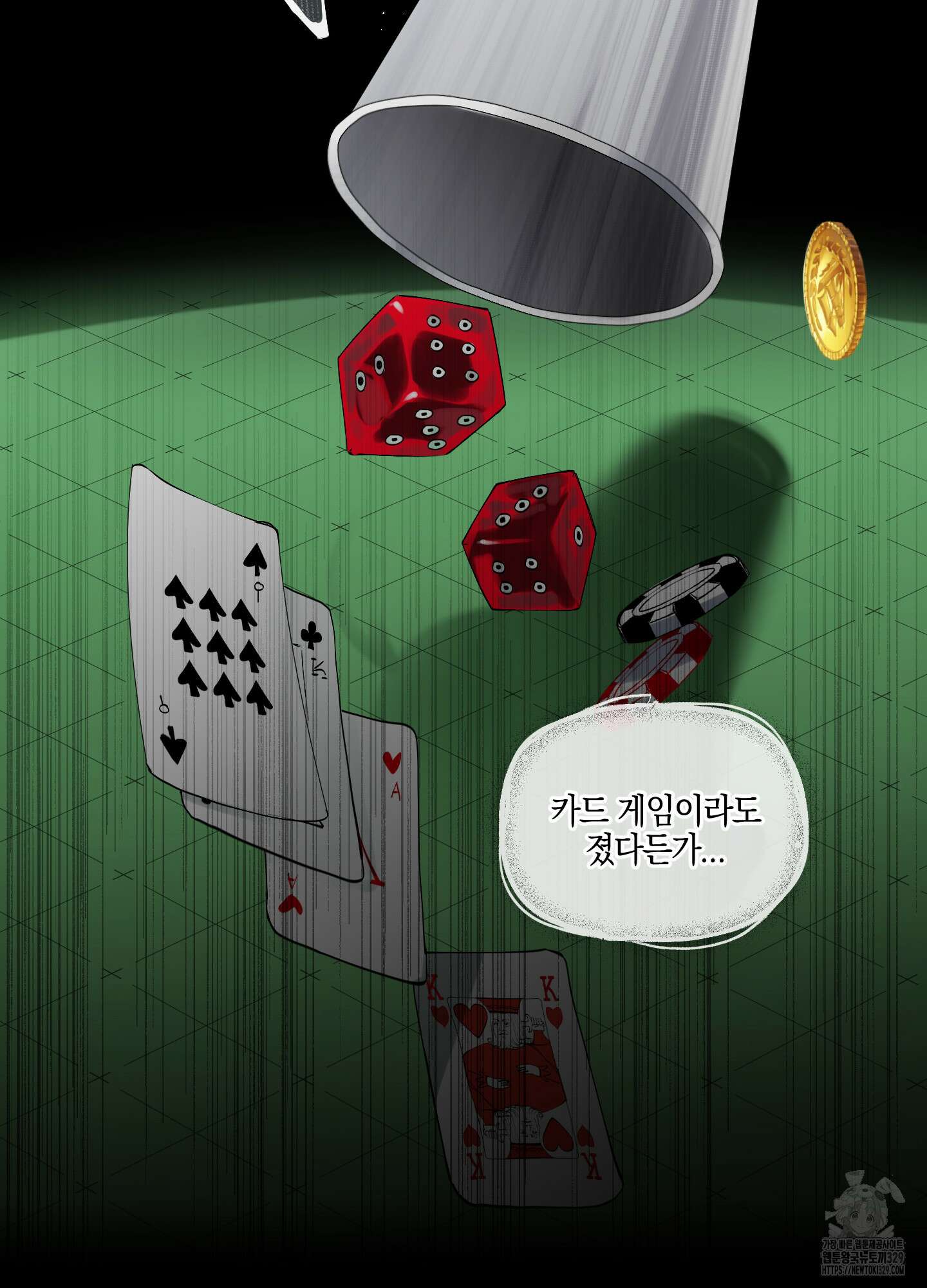 황궁의 정원에는 개가 산다 7화 17