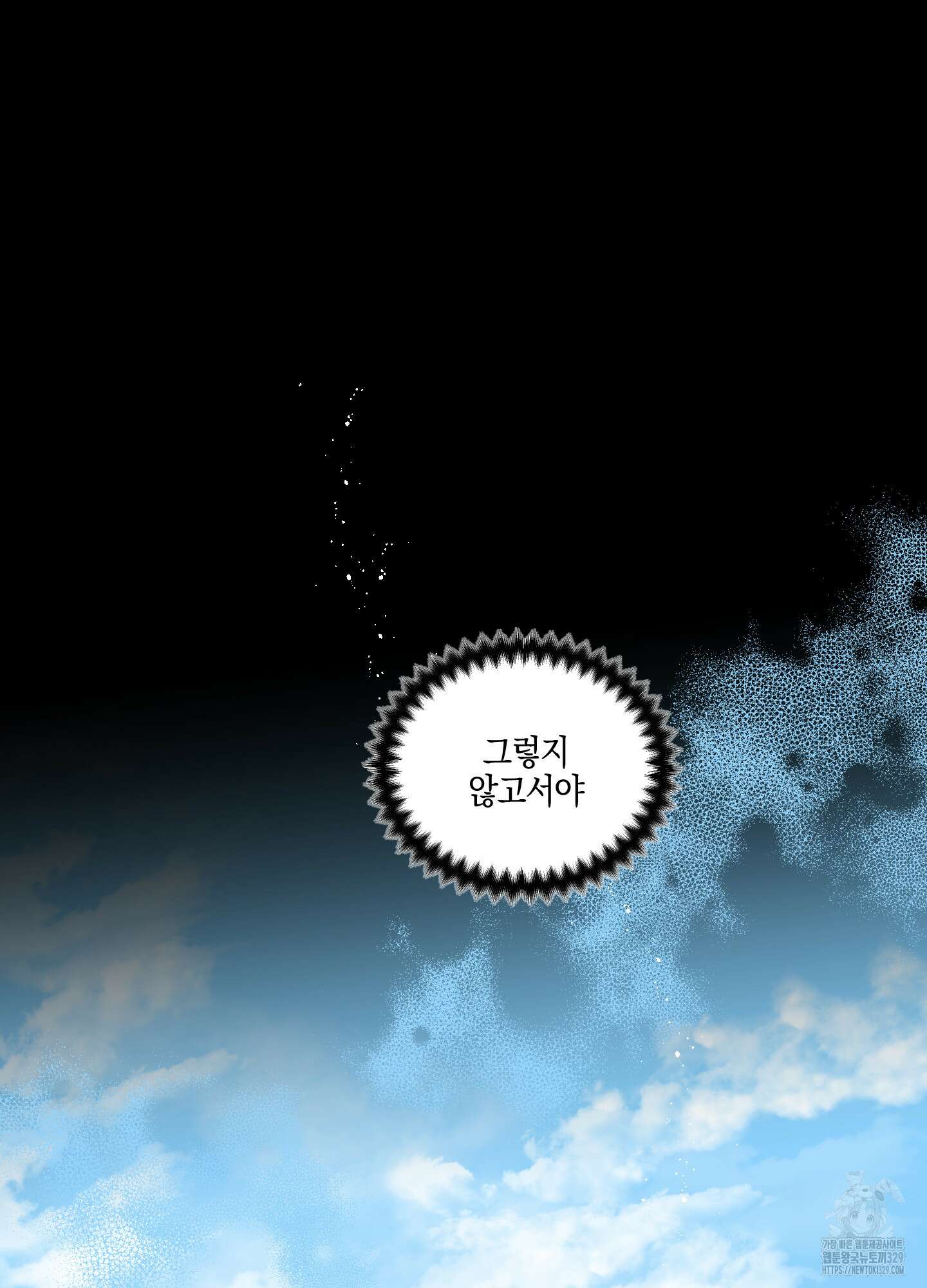 황궁의 정원에는 개가 산다 7화 18