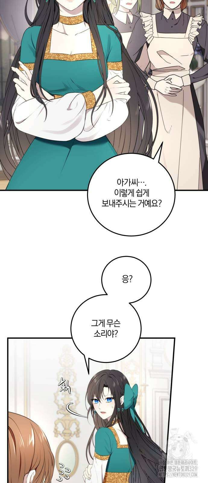 악녀는 조용히 살고싶을 뿐인데! 2화 7