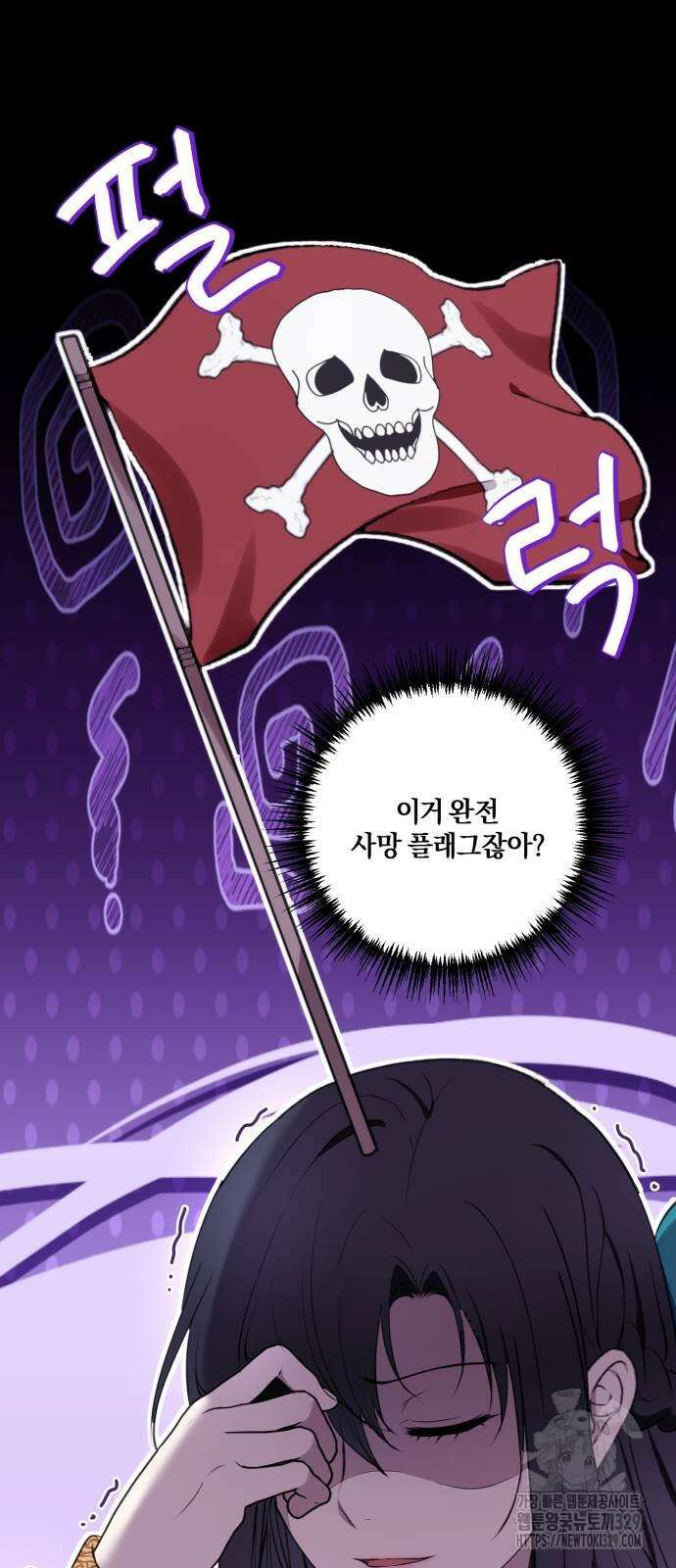 악녀는 조용히 살고싶을 뿐인데! 2화 14