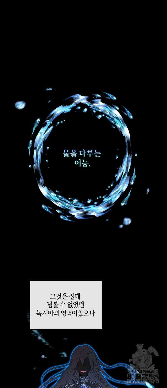 악녀는 조용히 살고싶을 뿐인데! 2화 26