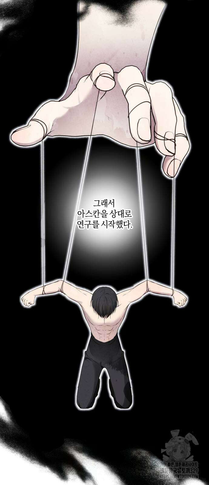 악녀는 조용히 살고싶을 뿐인데! 2화 28