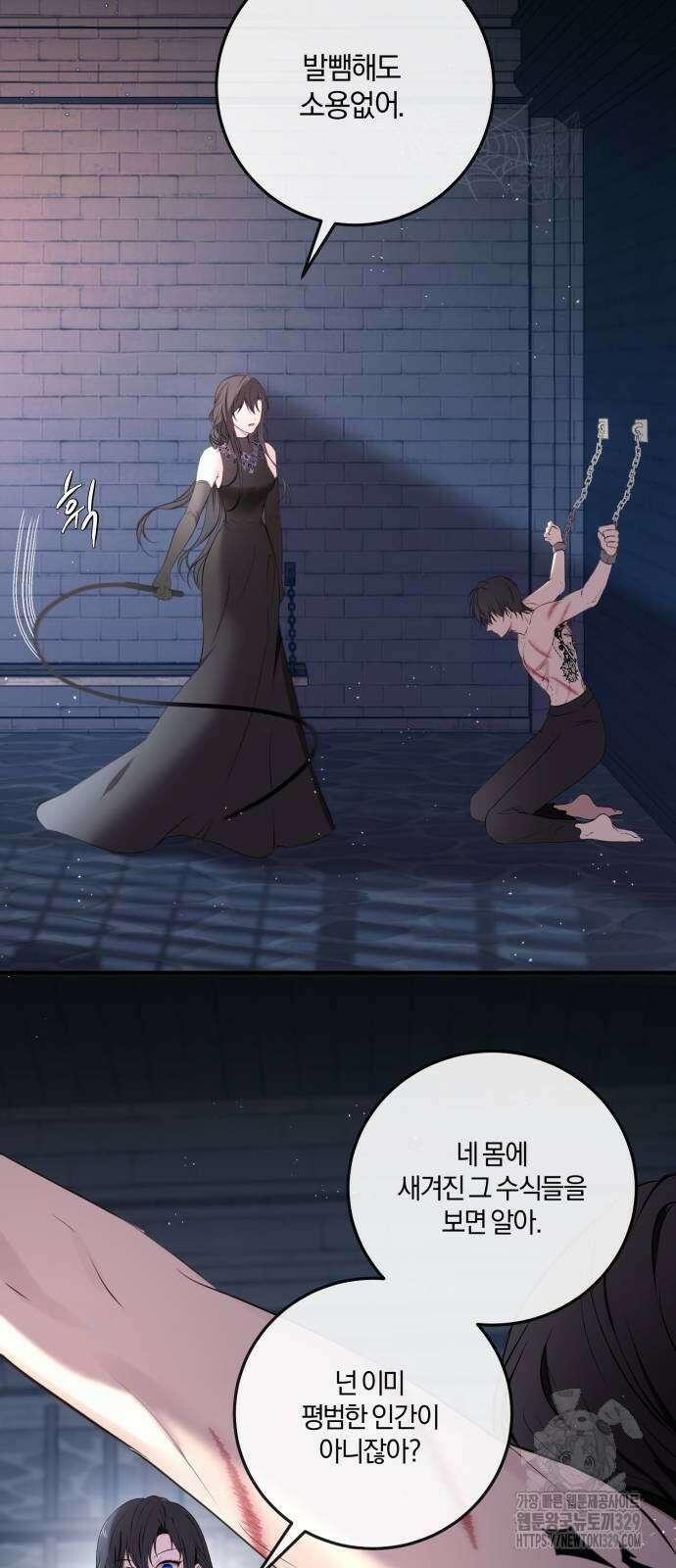 악녀는 조용히 살고싶을 뿐인데! 2화 31