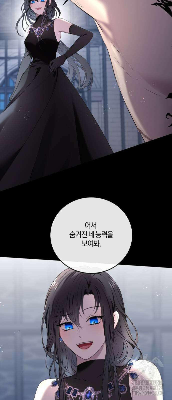 악녀는 조용히 살고싶을 뿐인데! 2화 32