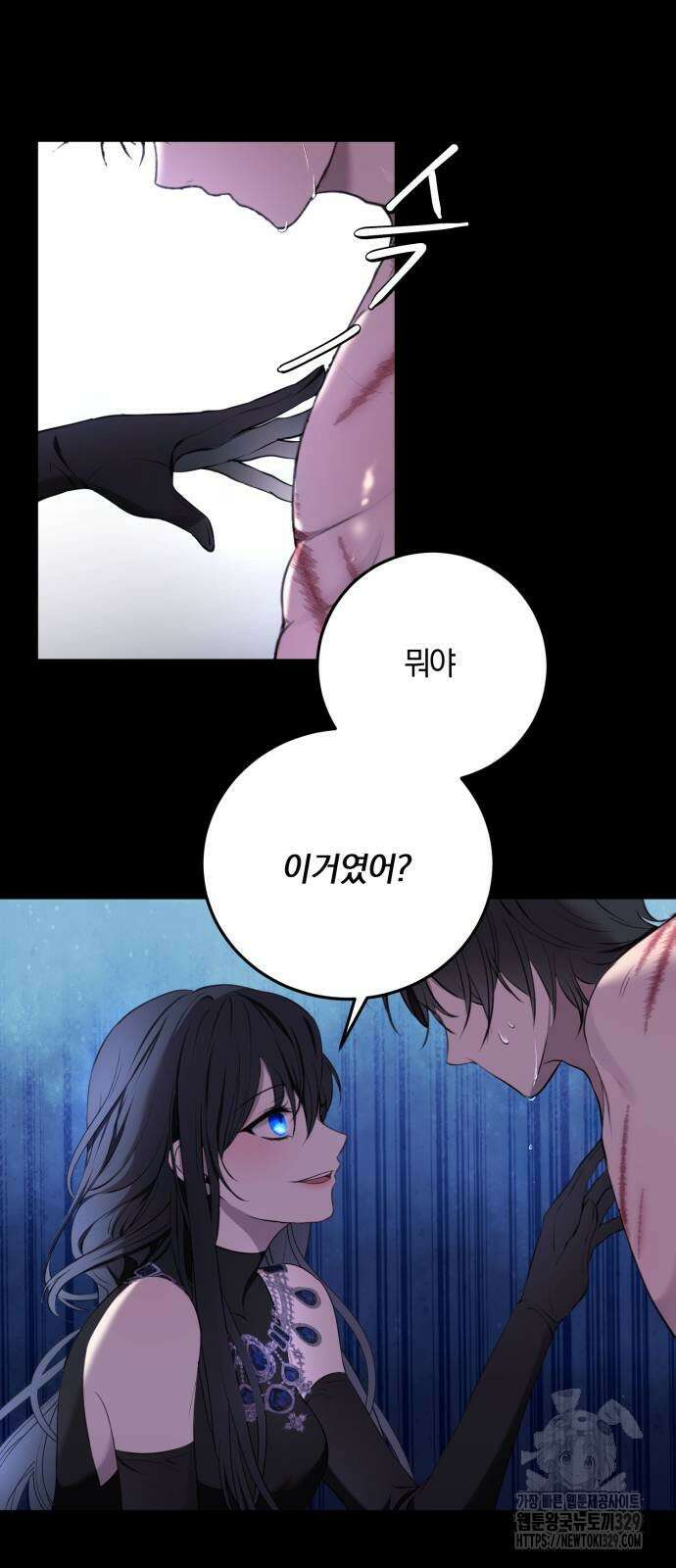 악녀는 조용히 살고싶을 뿐인데! 2화 42