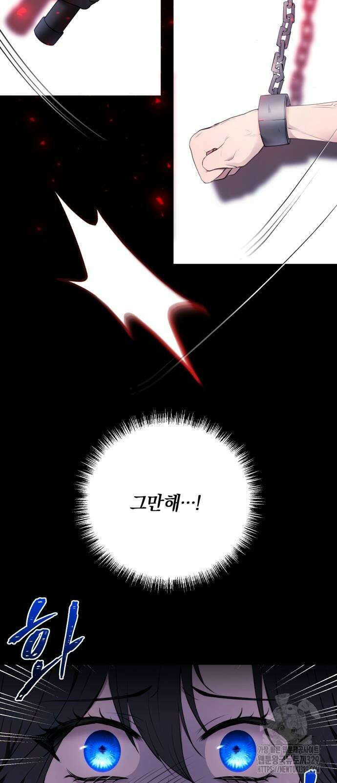 악녀는 조용히 살고싶을 뿐인데! 2화 48