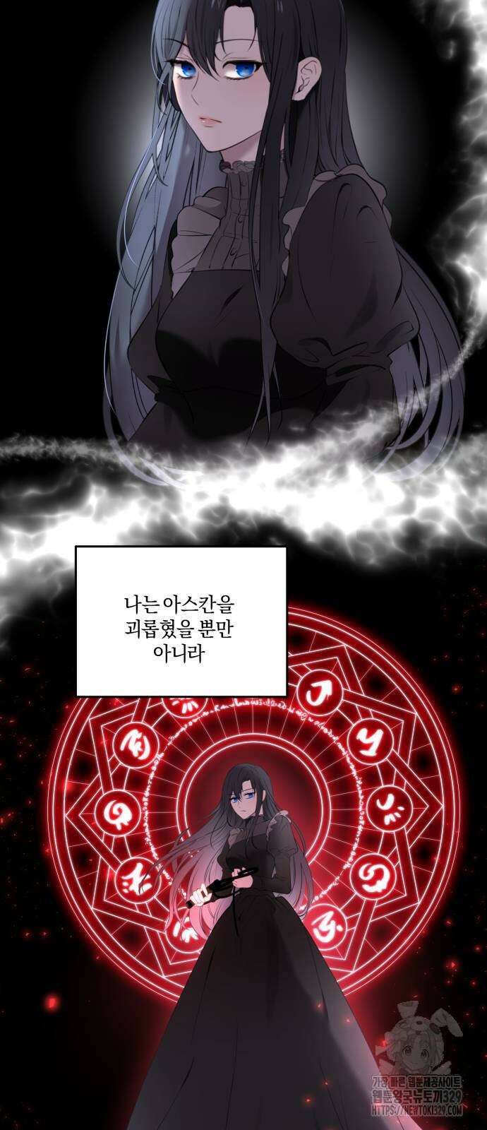 악녀는 조용히 살고싶을 뿐인데! 2화 52