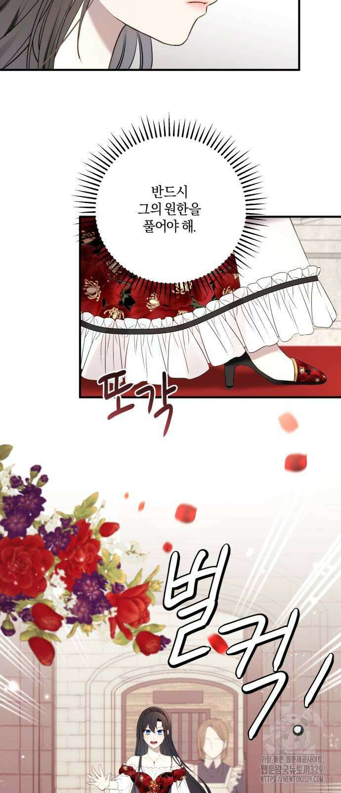 악녀는 조용히 살고싶을 뿐인데! 2화 55