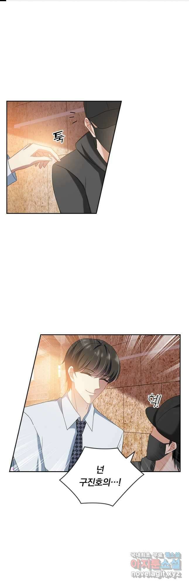 이혼해줄래요? 439화 1