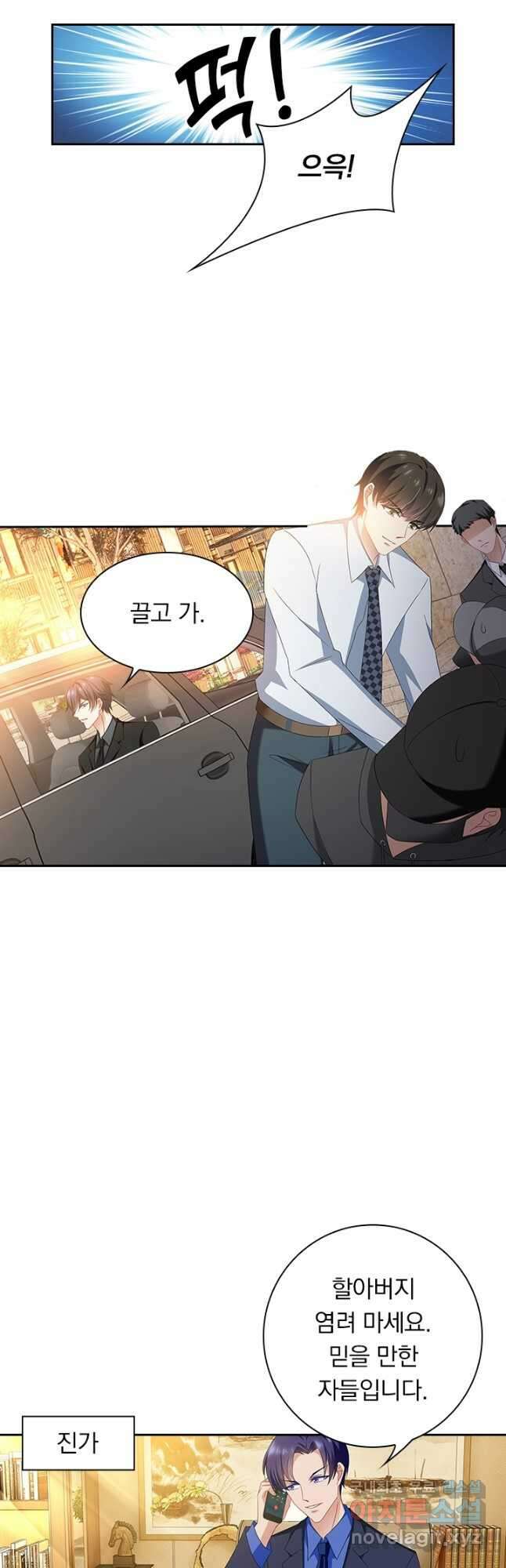 이혼해줄래요? 439화 2
