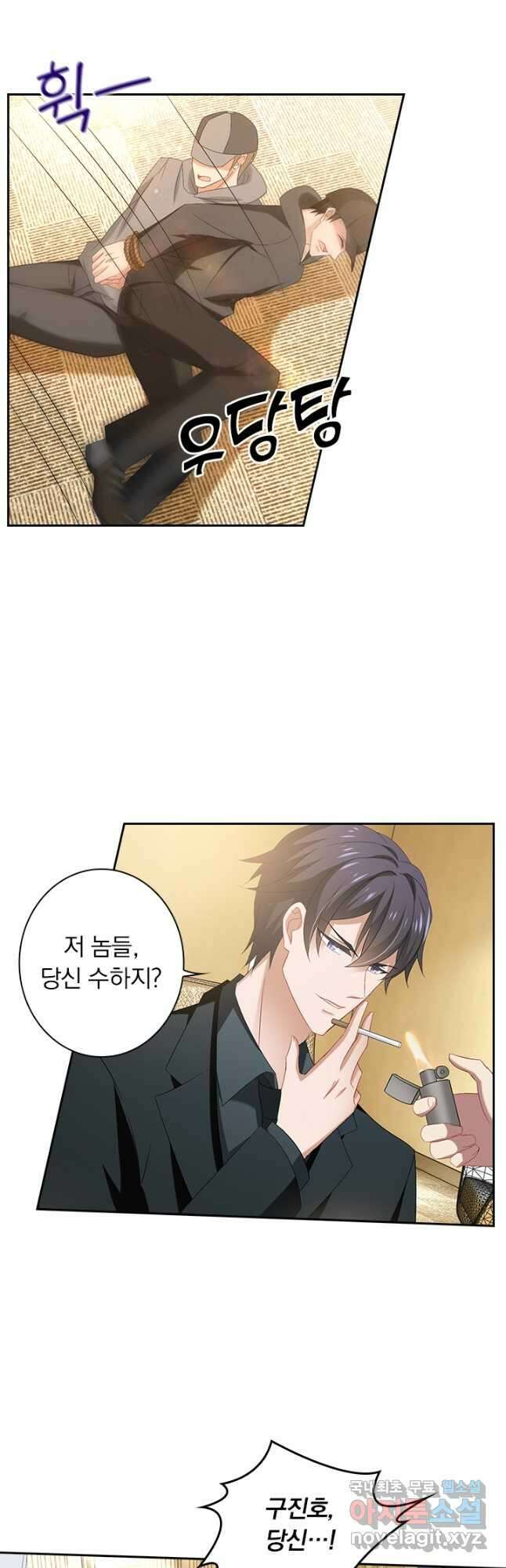 이혼해줄래요? 439화 4