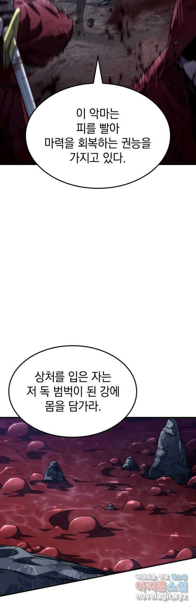 철혈검가 사냥개의 회귀 73화 4
