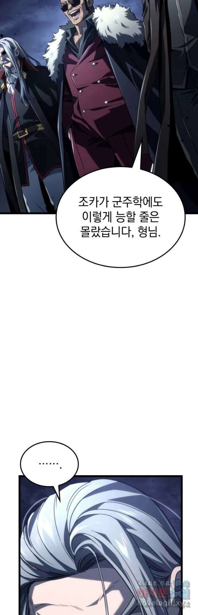 철혈검가 사냥개의 회귀 73화 9