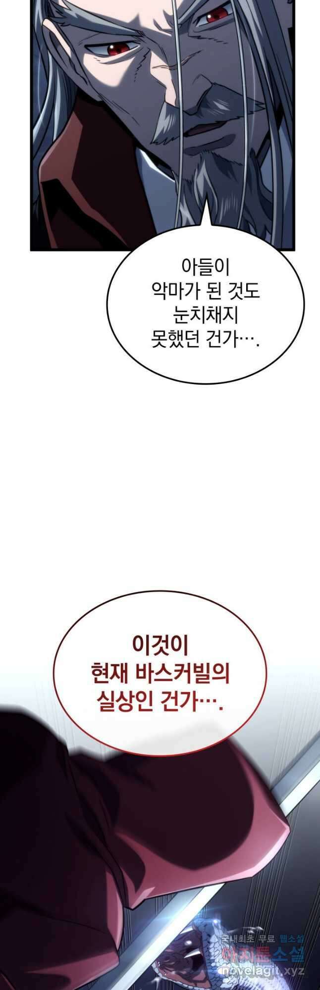 철혈검가 사냥개의 회귀 73화 10