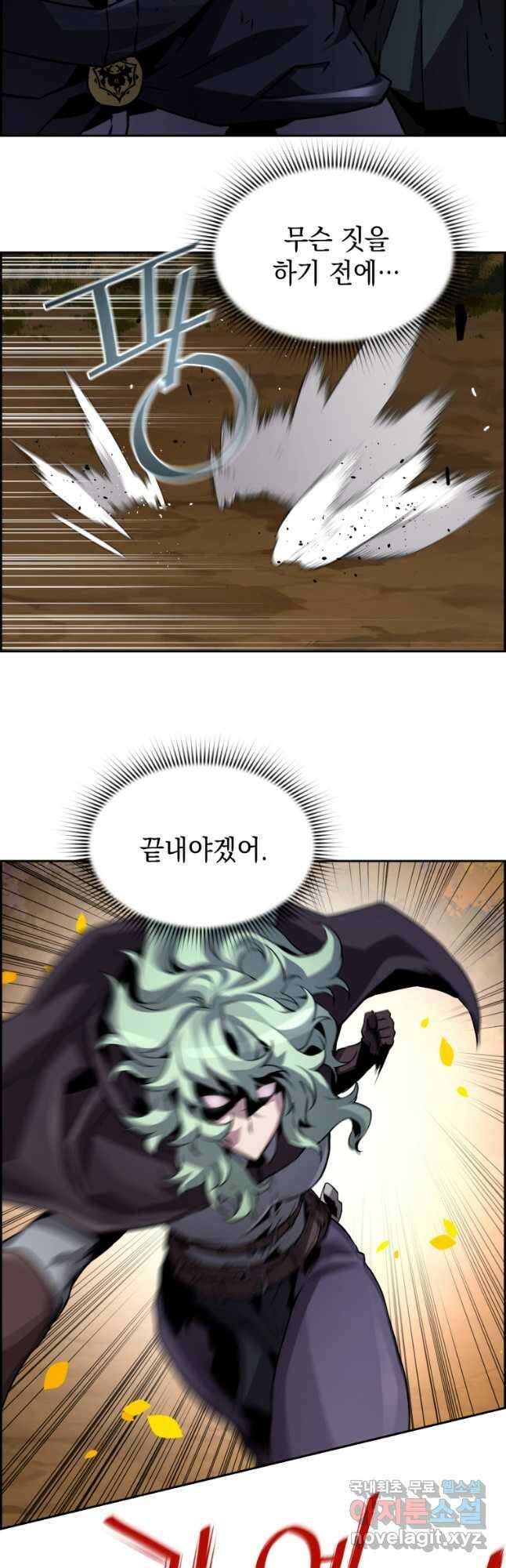 진화 특성으로 최강 네크로맨서 44화 2