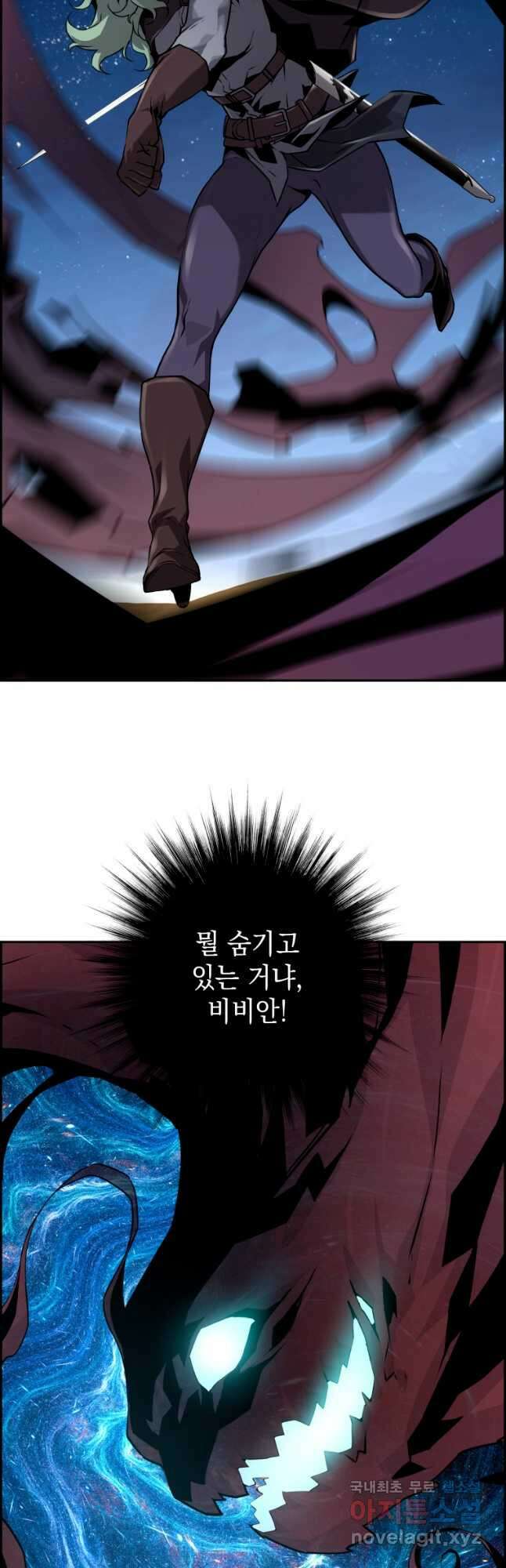 진화 특성으로 최강 네크로맨서 44화 5