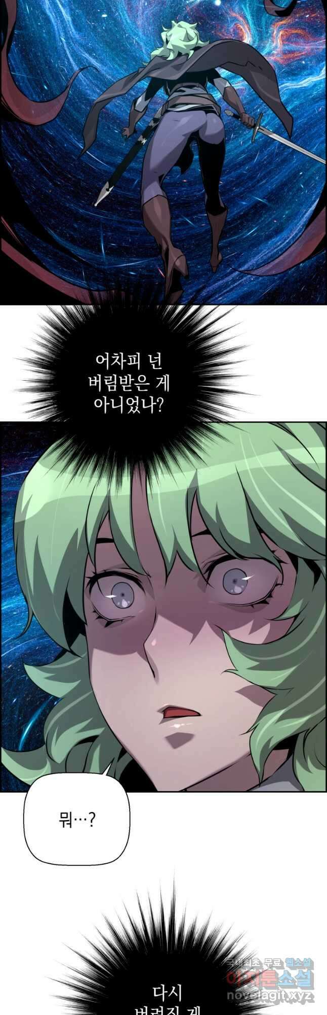 진화 특성으로 최강 네크로맨서 44화 6