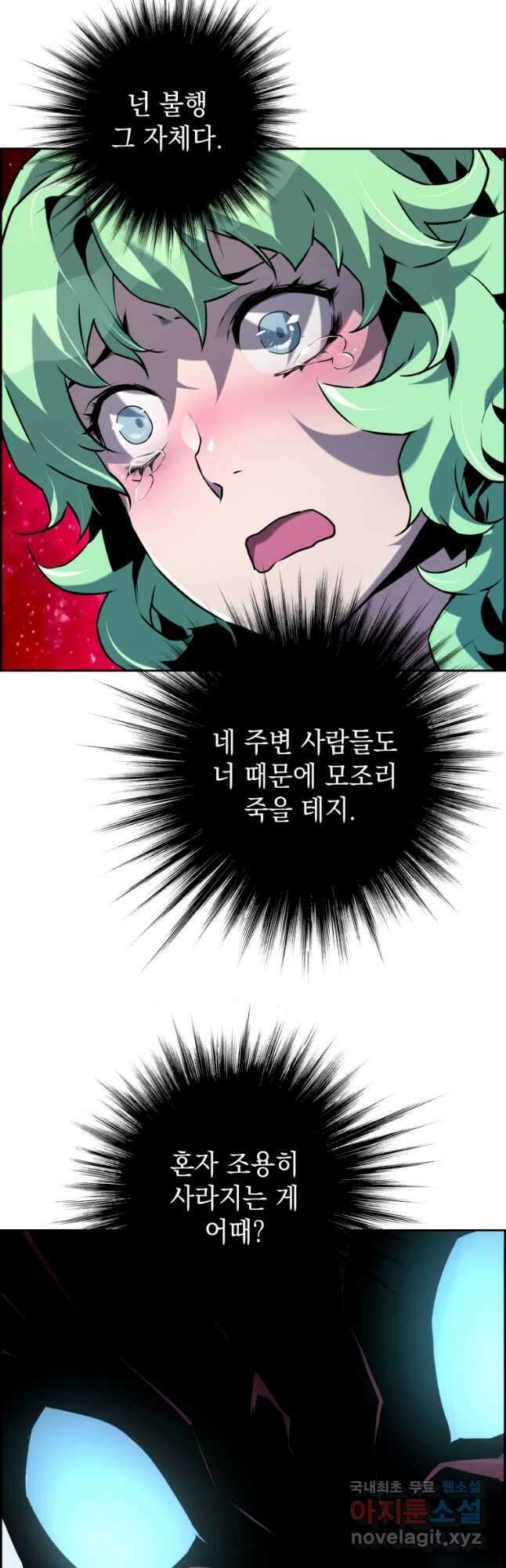 진화 특성으로 최강 네크로맨서 44화 10
