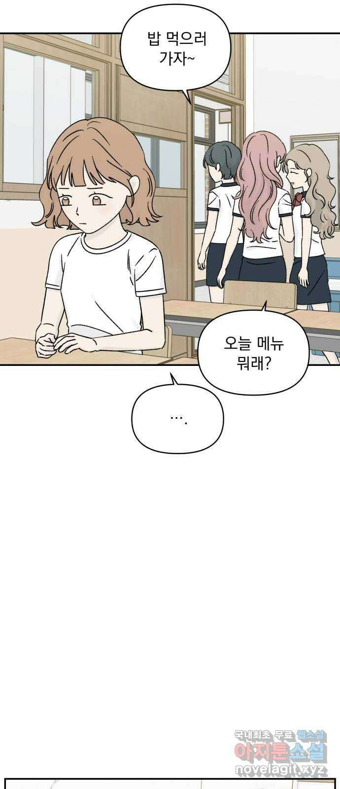 러브 똘츄얼리 44화 2