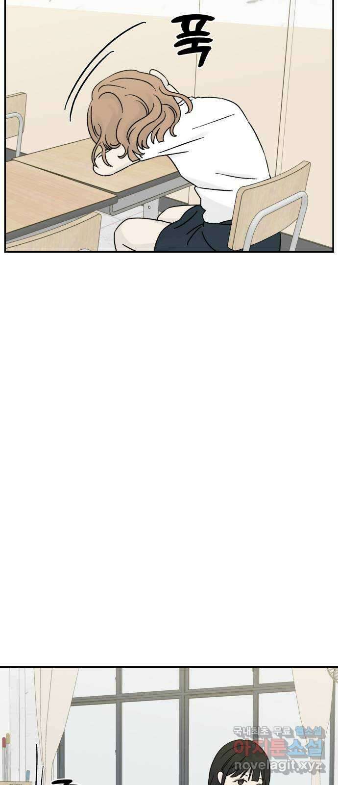 러브 똘츄얼리 44화 3