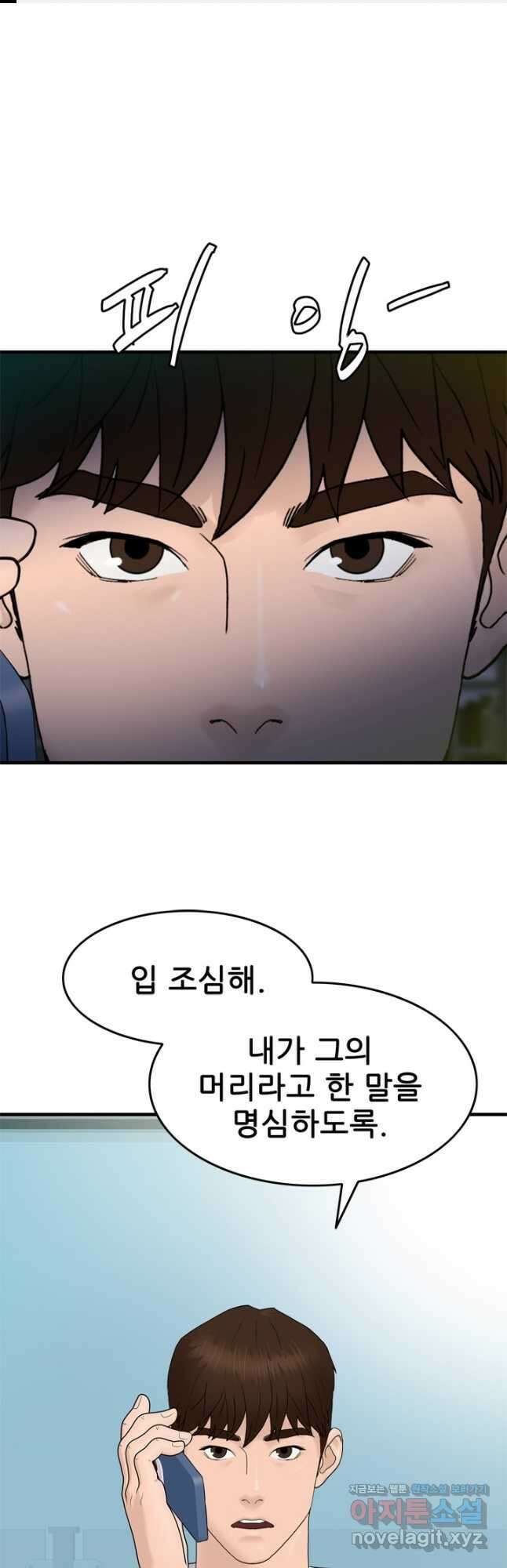뒤끝작렬 시즌2 1화 1
