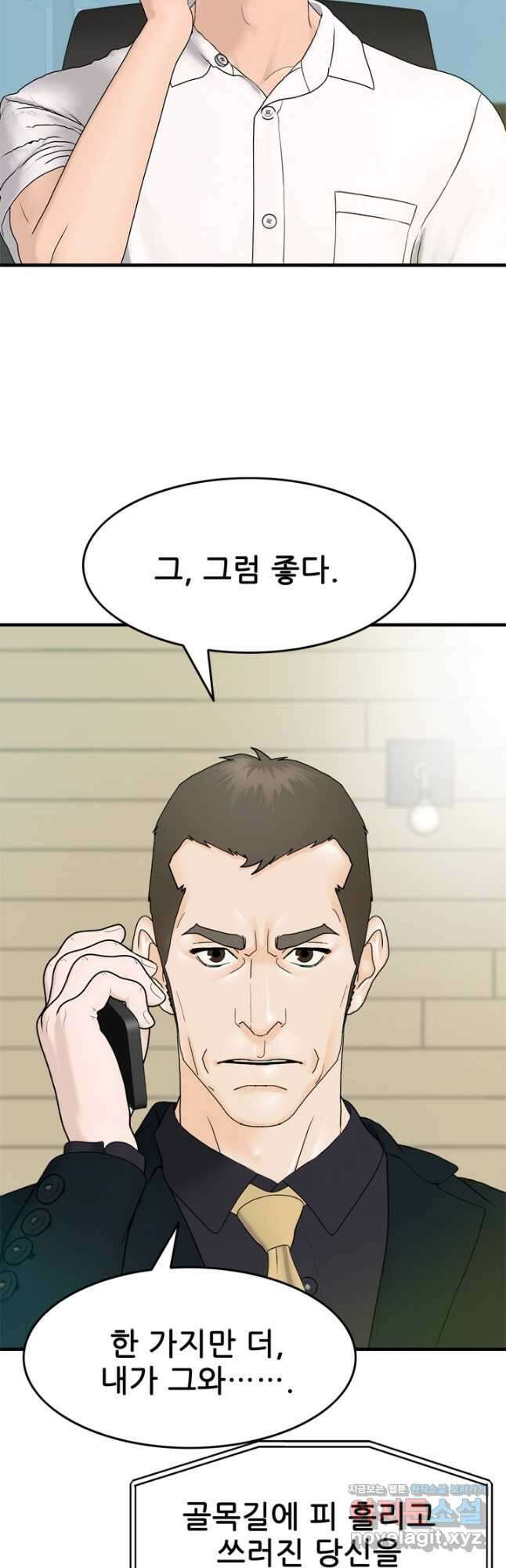 뒤끝작렬 시즌2 1화 2
