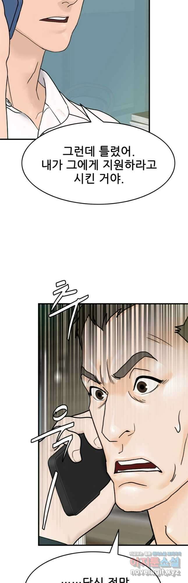 뒤끝작렬 시즌2 1화 4