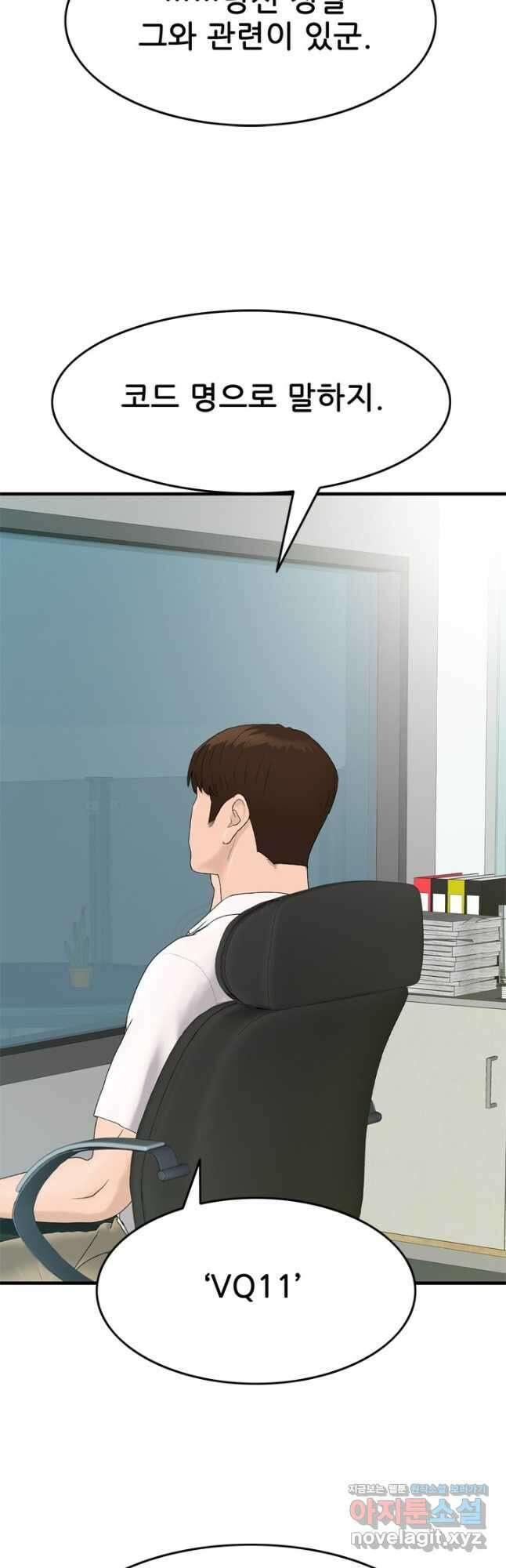 뒤끝작렬 시즌2 1화 5