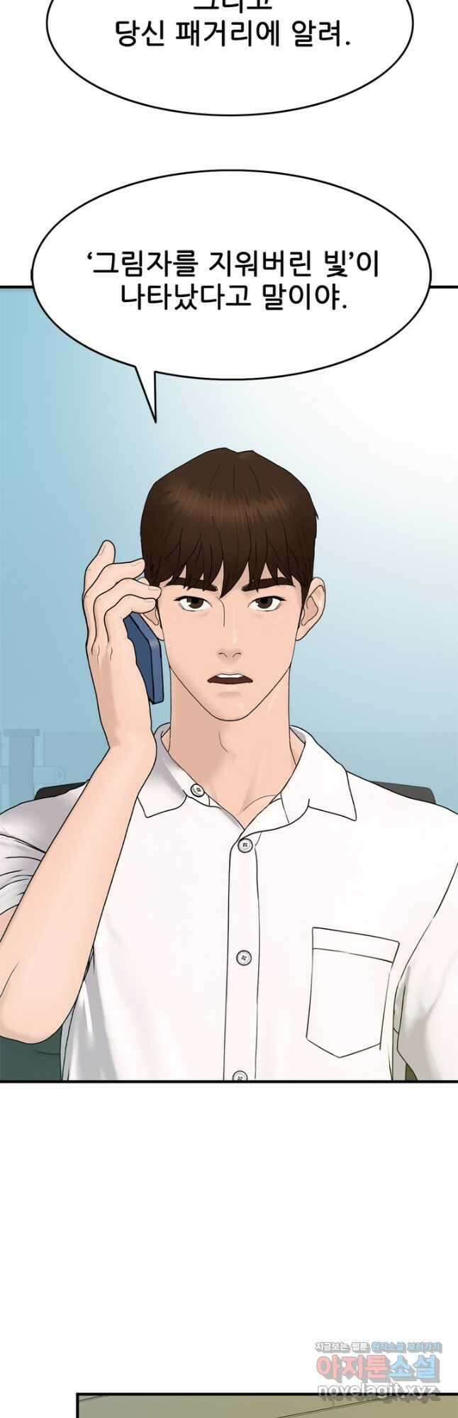 뒤끝작렬 시즌2 1화 7