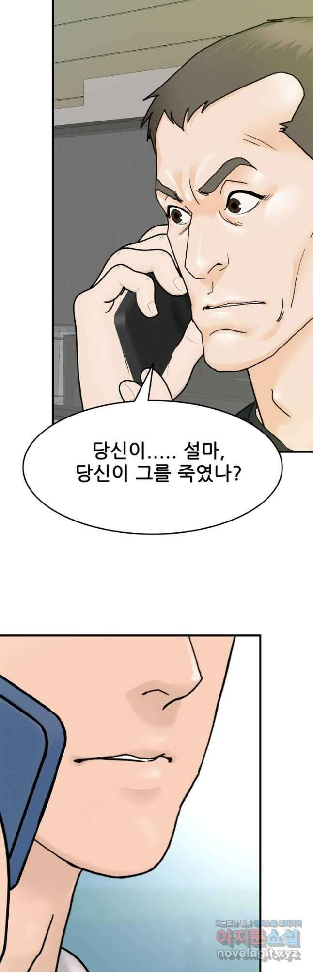 뒤끝작렬 시즌2 1화 8