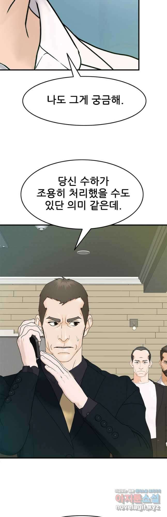 뒤끝작렬 시즌2 1화 9